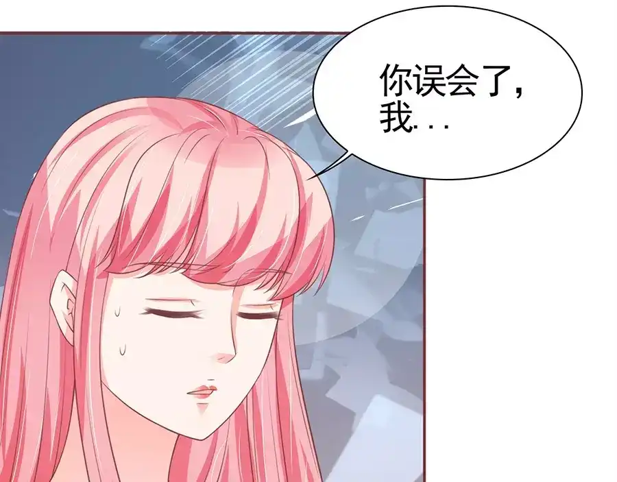 《王爵的私有宝贝》第94话 第36页