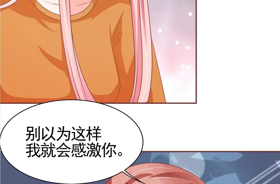 《王爵的私有宝贝》第94话 第14页