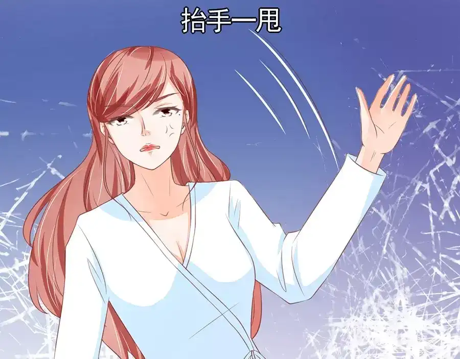 《王爵的私有宝贝》第94话 第58页