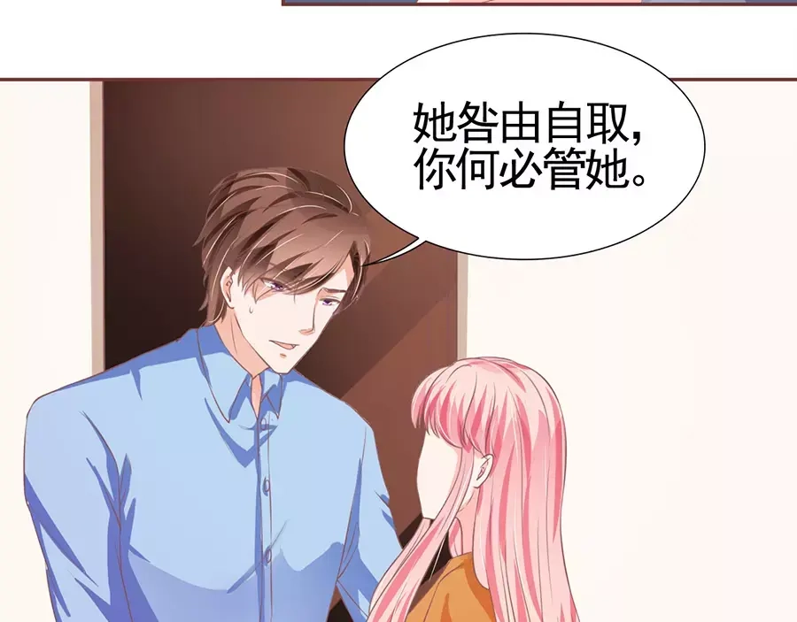 《王爵的私有宝贝》第94话 第19页