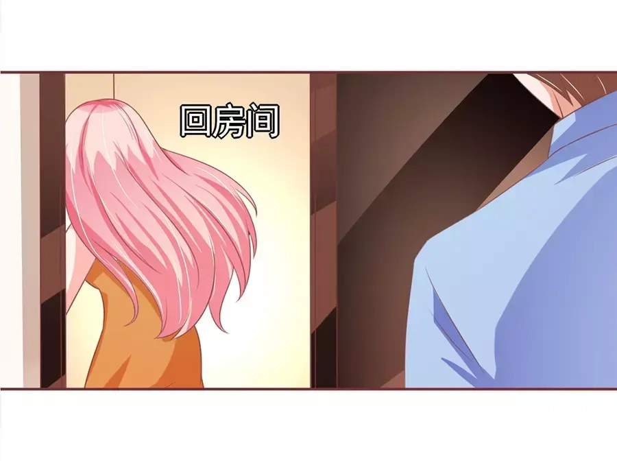 《王爵的私有宝贝》第94话 第10页