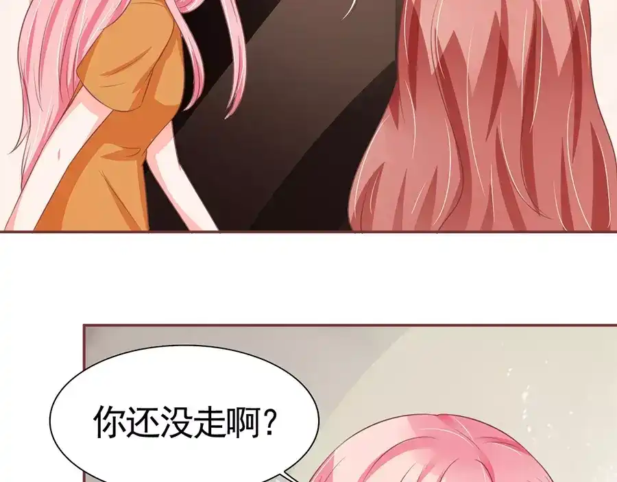 《王爵的私有宝贝》第94话 第31页