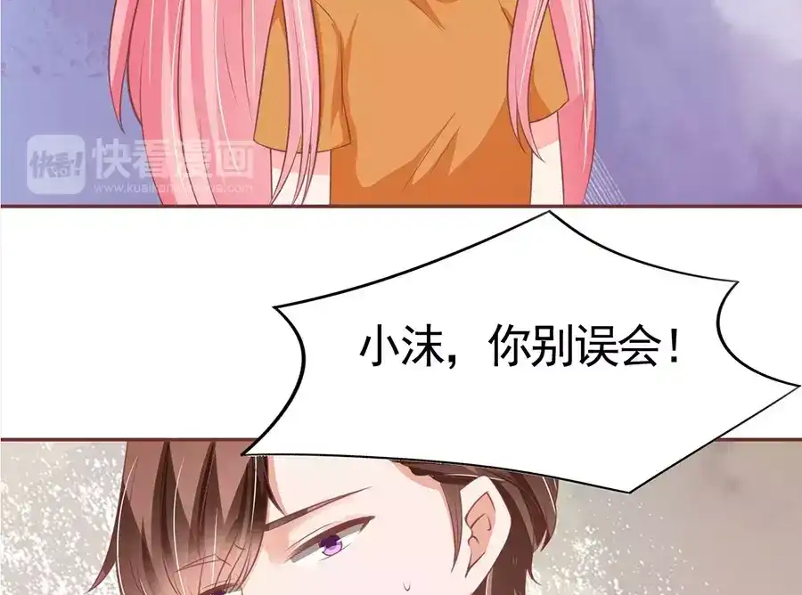 《王爵的私有宝贝》第94话 第8页