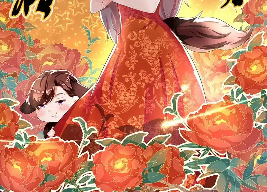 《王爵的私有宝贝》第94话 第61页