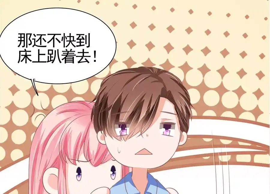 《王爵的私有宝贝》第94话 第26页