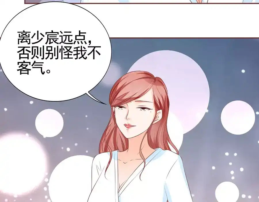 《王爵的私有宝贝》第94话 第42页