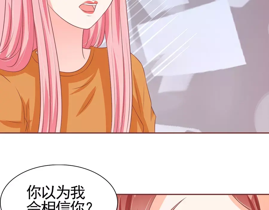 《王爵的私有宝贝》第94话 第48页