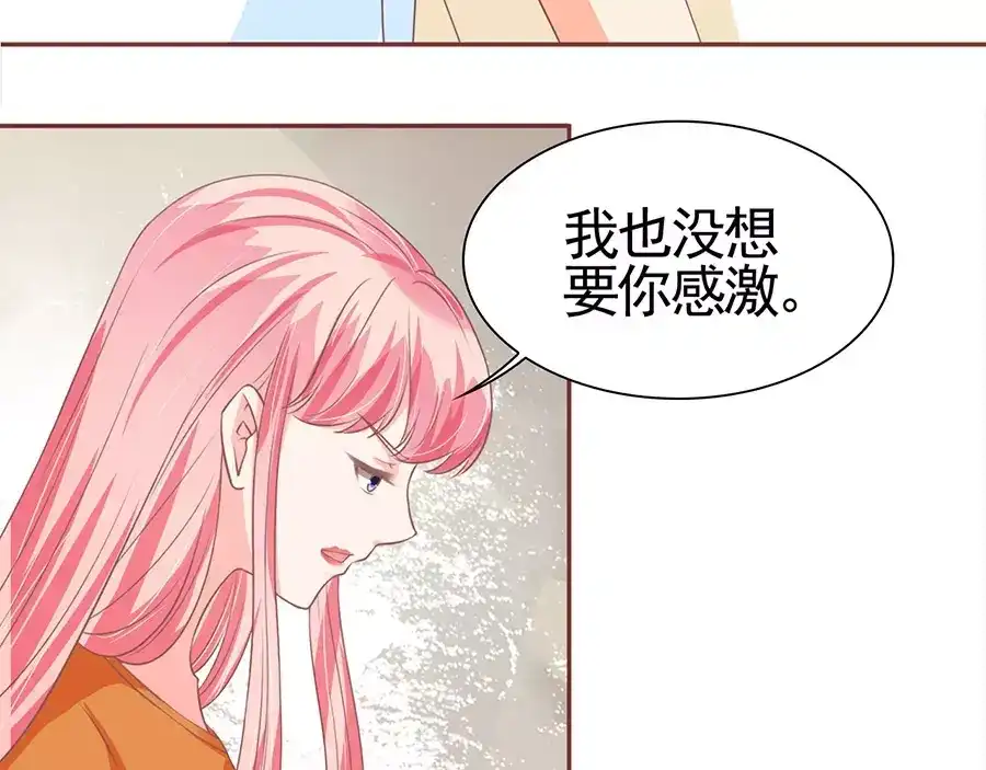 《王爵的私有宝贝》第94话 第17页