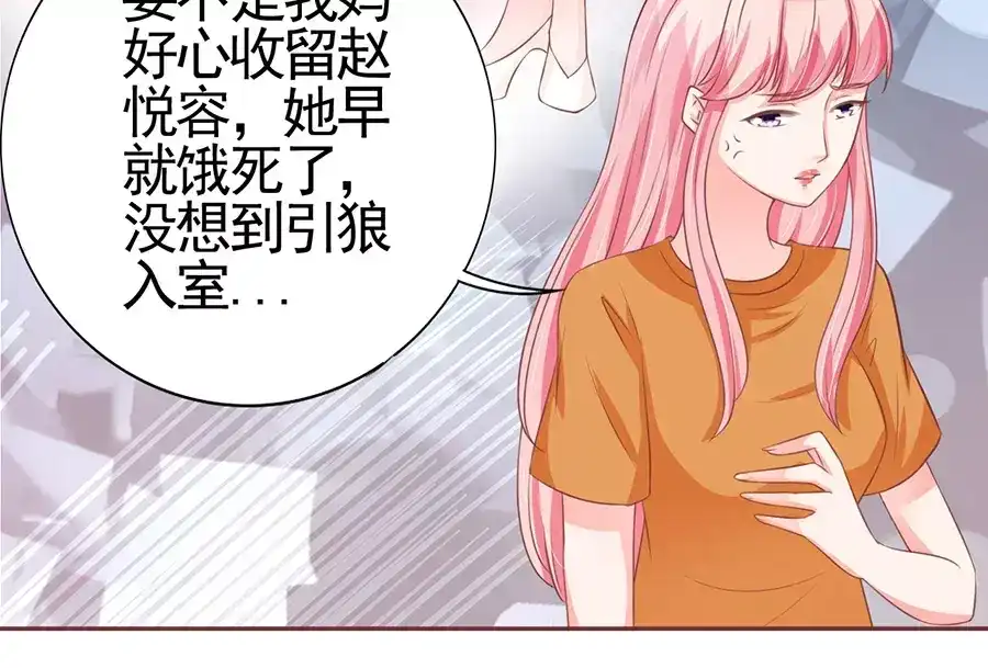 《王爵的私有宝贝》第95话 第18页