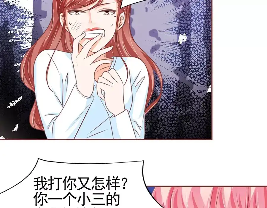 《王爵的私有宝贝》第95话 第15页