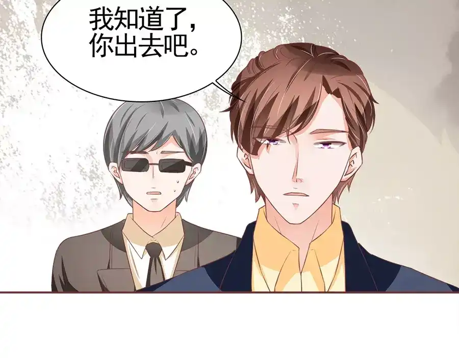 《王爵的私有宝贝》第95话 第55页