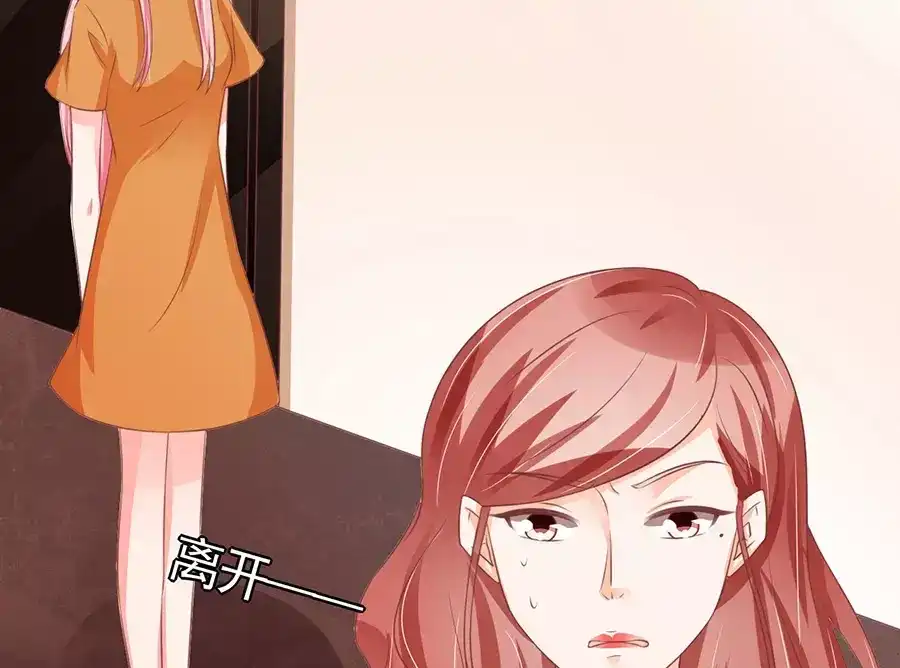 《王爵的私有宝贝》第95话 第34页