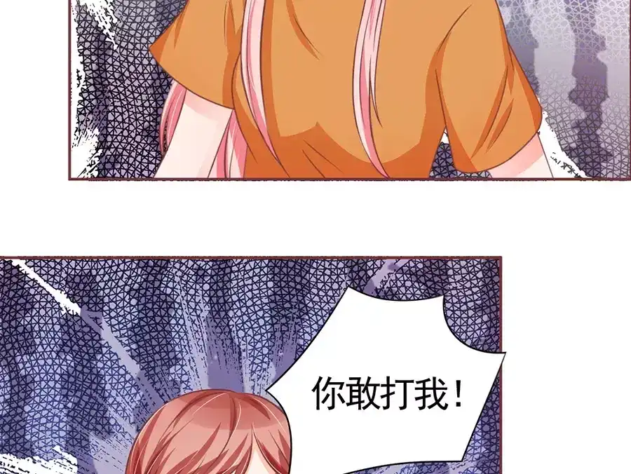《王爵的私有宝贝》第95话 第14页