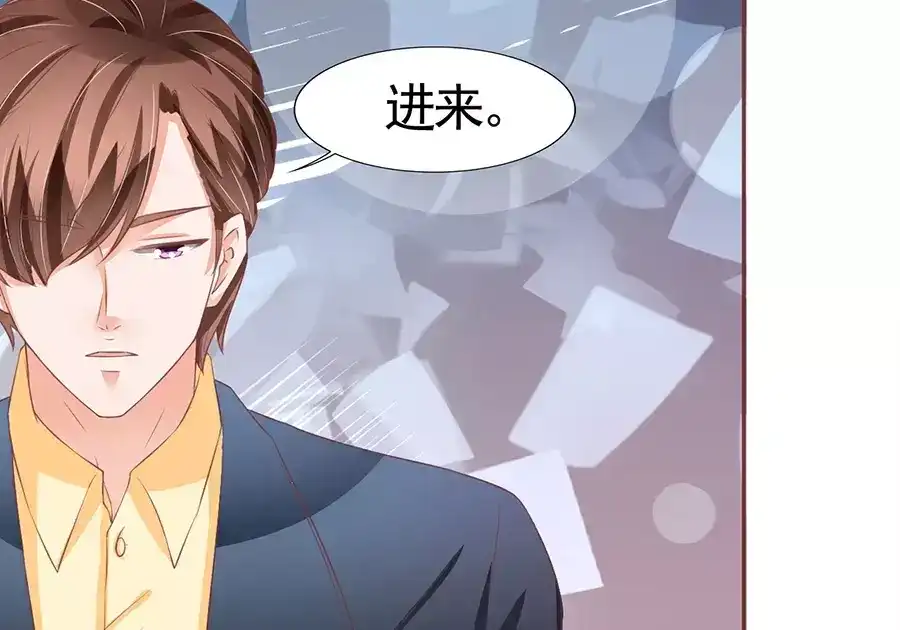 《王爵的私有宝贝》第95话 第46页