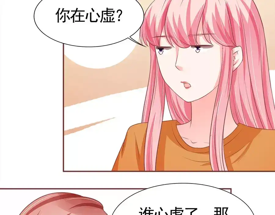 《王爵的私有宝贝》第95话 第29页
