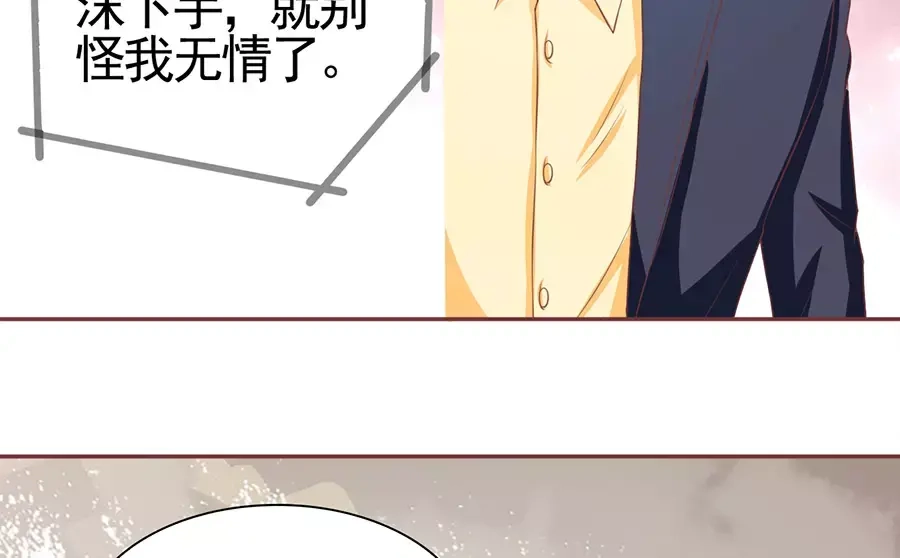 《王爵的私有宝贝》第95话 第54页