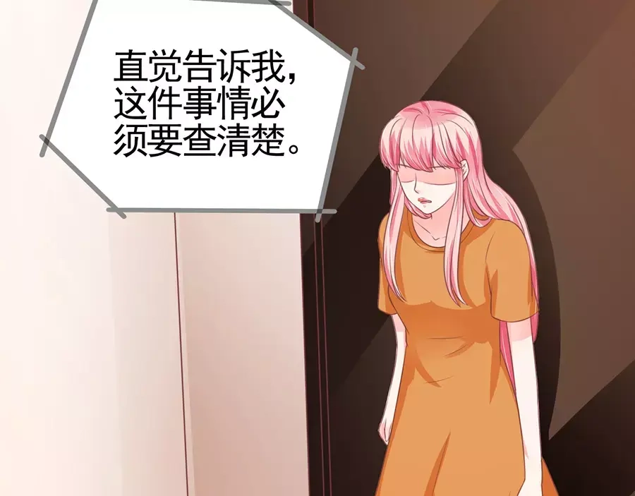 《王爵的私有宝贝》第95话 第37页