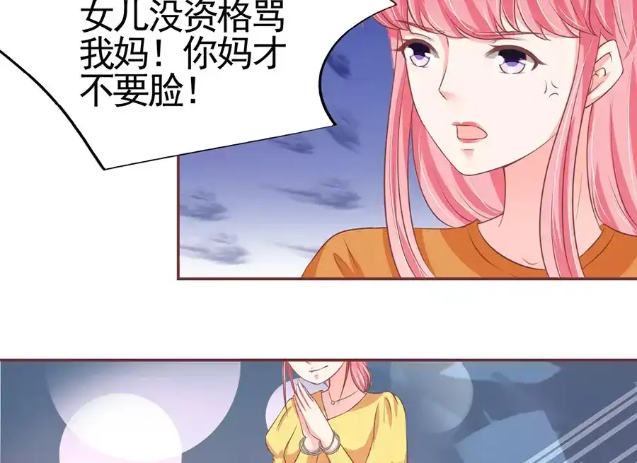《王爵的私有宝贝》第95话 第16页