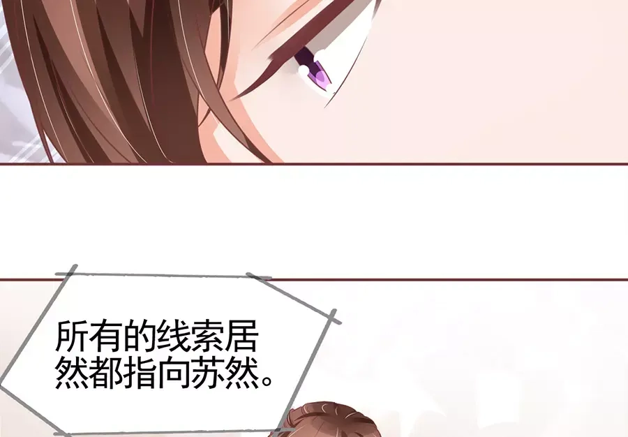 《王爵的私有宝贝》第95话 第50页