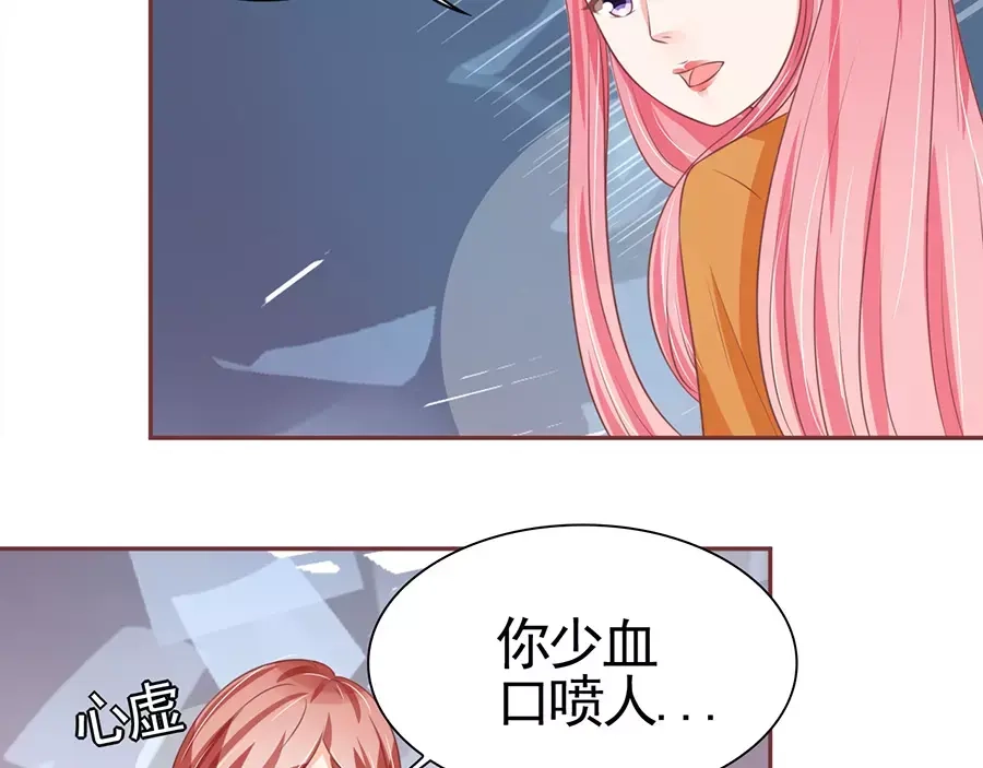 《王爵的私有宝贝》第95话 第27页