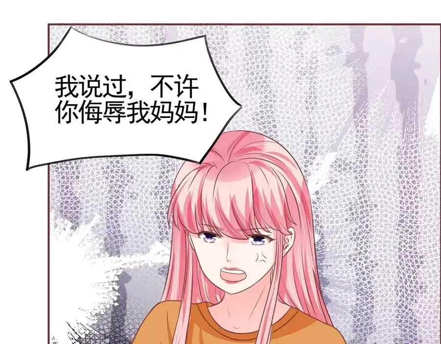 《王爵的私有宝贝》第95话 第13页