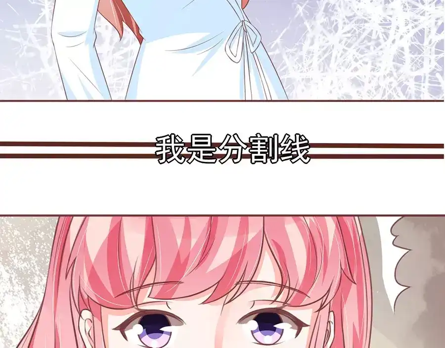 《王爵的私有宝贝》第95话 第5页