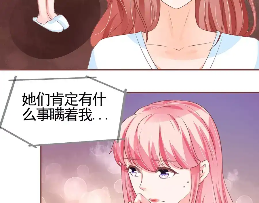 《王爵的私有宝贝》第95话 第35页