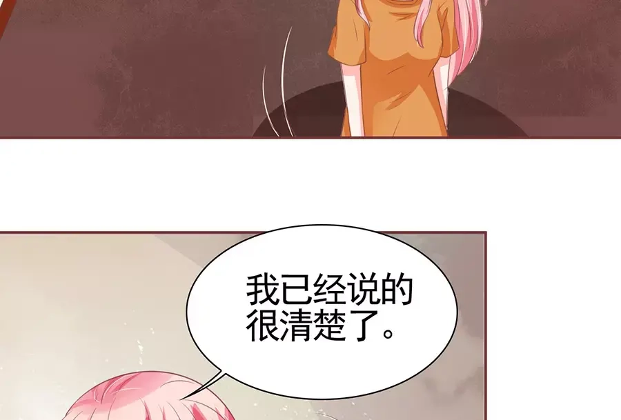 《王爵的私有宝贝》第95话 第24页