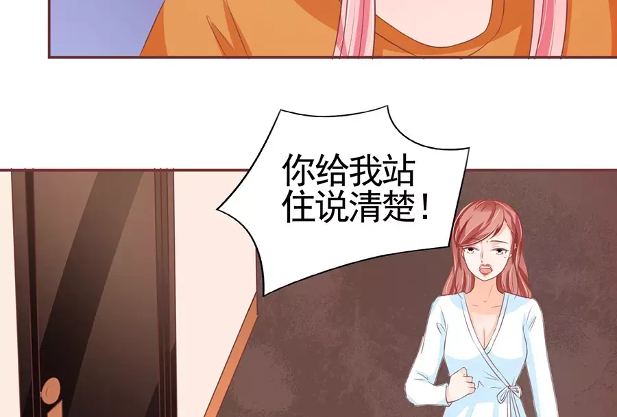 《王爵的私有宝贝》第95话 第22页