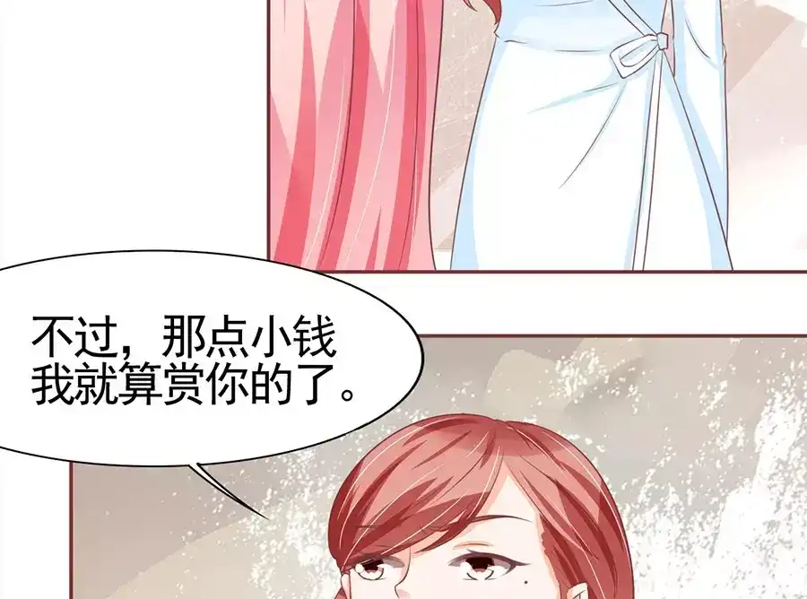 《王爵的私有宝贝》第95话 第32页