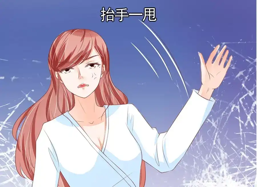 《王爵的私有宝贝》第95话 第4页