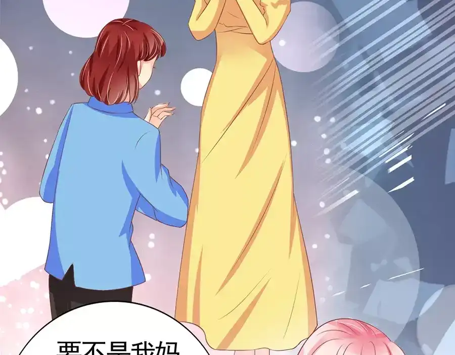 《王爵的私有宝贝》第95话 第17页