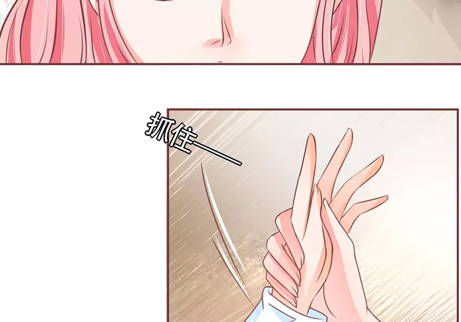 《王爵的私有宝贝》第95话 第6页