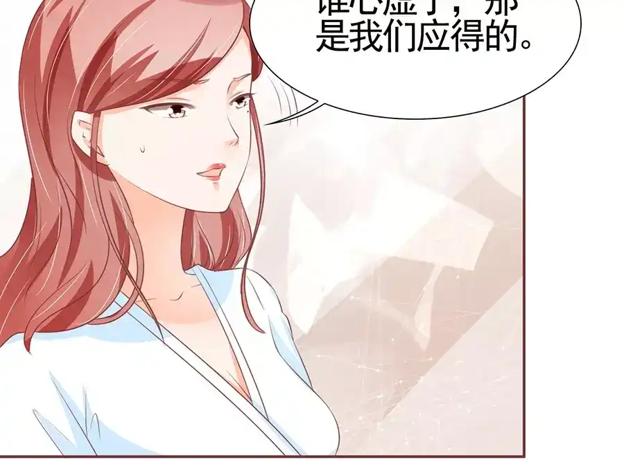 《王爵的私有宝贝》第95话 第30页