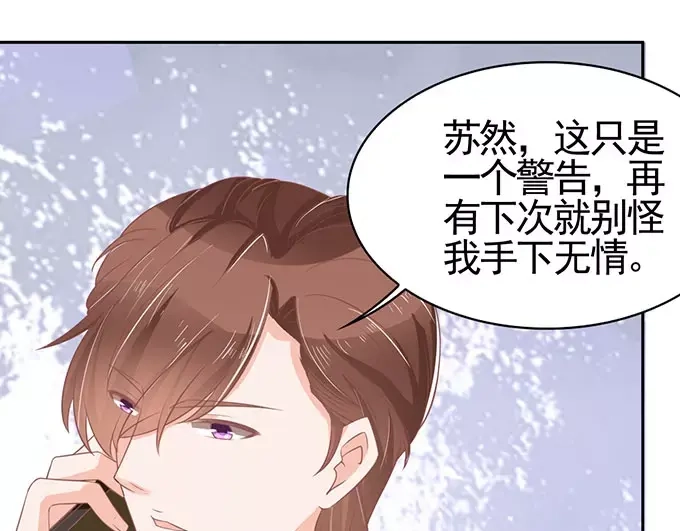 《王爵的私有宝贝》第96话 第52页