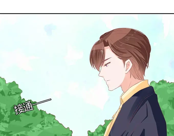 《王爵的私有宝贝》第96话 第36页
