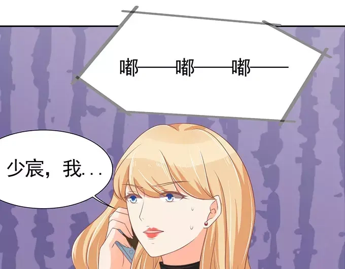 《王爵的私有宝贝》第96话 第56页