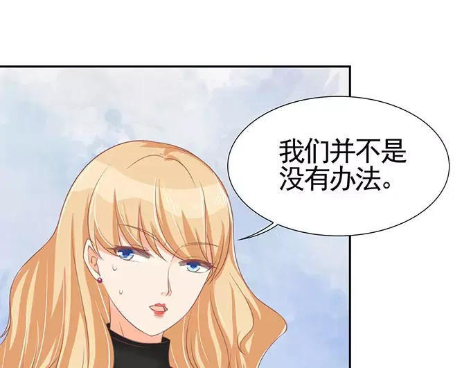 《王爵的私有宝贝》第96话 第65页
