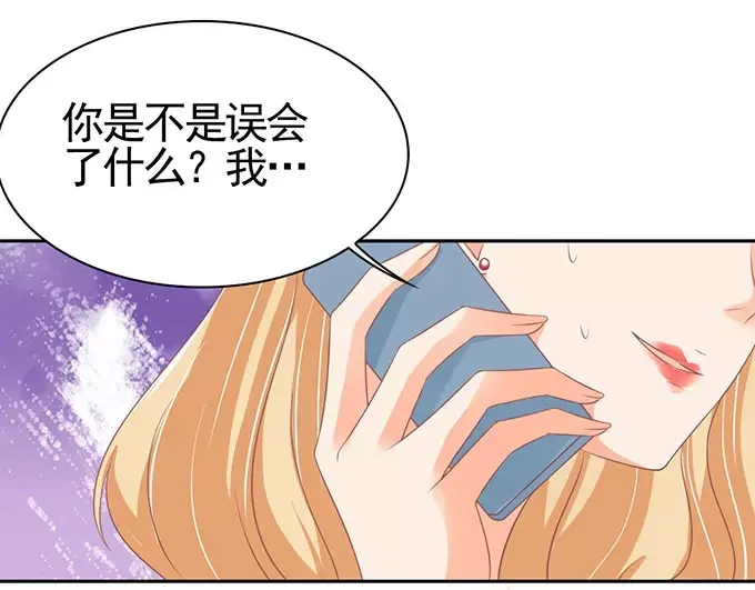 《王爵的私有宝贝》第96话 第50页