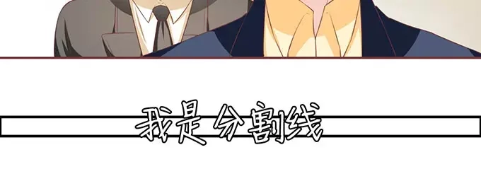 《王爵的私有宝贝》第96话 第7页
