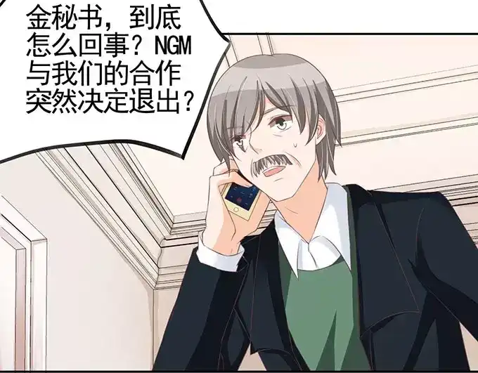 《王爵的私有宝贝》第96话 第14页