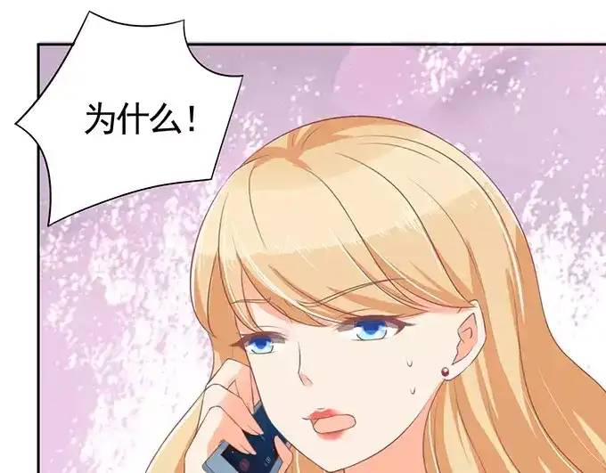 《王爵的私有宝贝》第96话 第46页