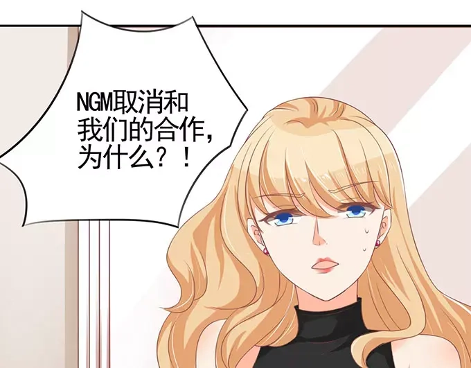 《王爵的私有宝贝》第96话 第22页