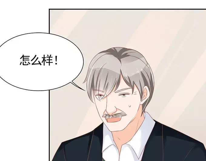 《王爵的私有宝贝》第96话 第59页