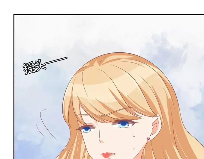 《王爵的私有宝贝》第96话 第61页
