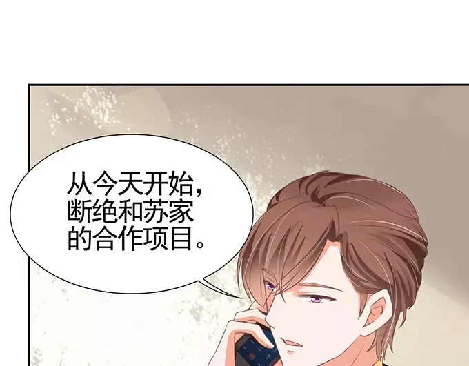 《王爵的私有宝贝》第96话 第8页
