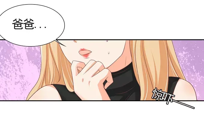 《王爵的私有宝贝》第96话 第28页