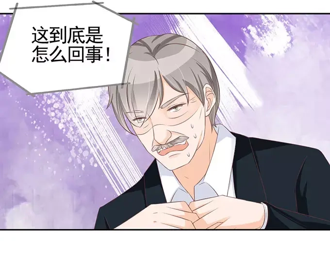 《王爵的私有宝贝》第96话 第20页