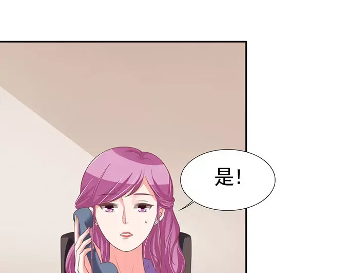 《王爵的私有宝贝》第96话 第10页