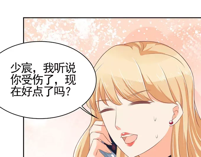 《王爵的私有宝贝》第96话 第38页